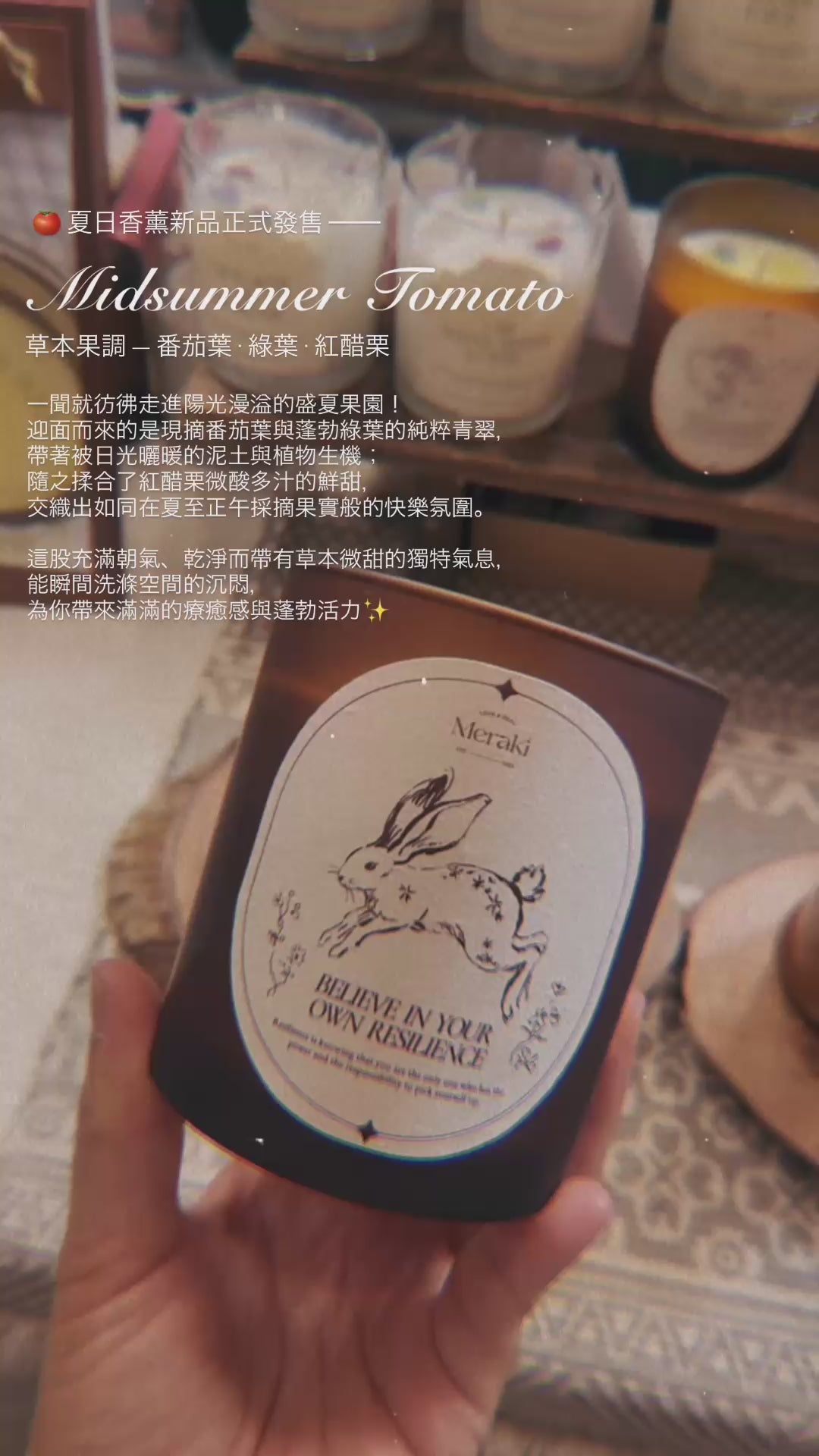 水晶許願蠟燭 - 仲夏番茄 